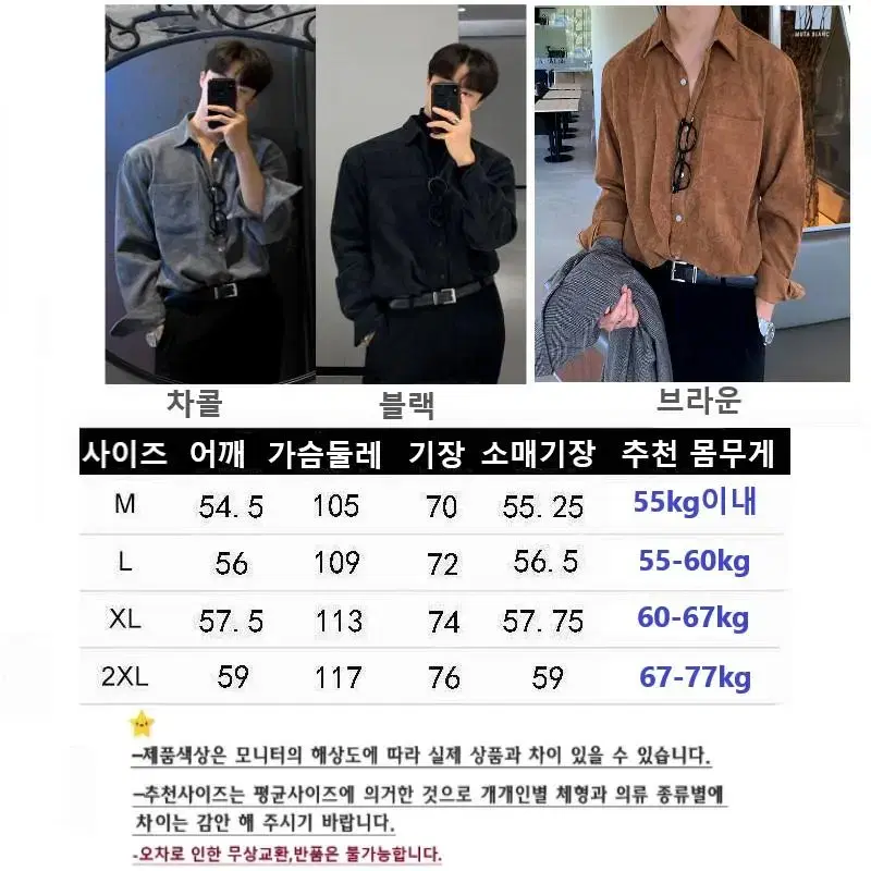 남자 골덴셔츠 빅사이즈 남성 코듀로이 남방셔츠