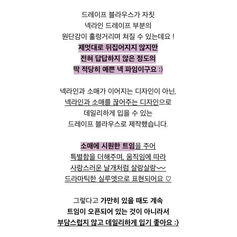 로젤린 트임 날개 블라우스