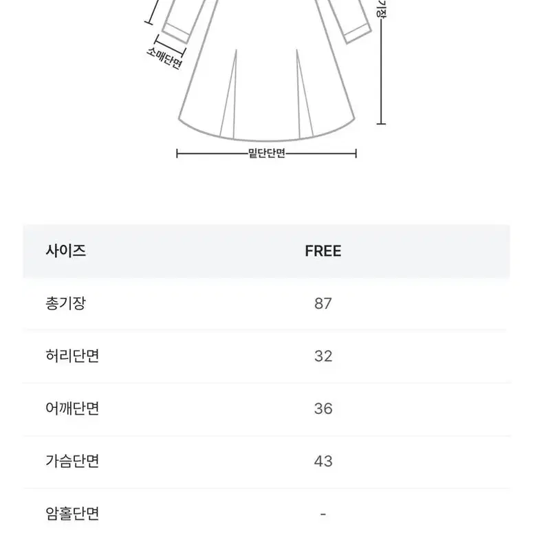 퍼빗 비엘라 하트넥 블라우스 미니원피스 민트베이지