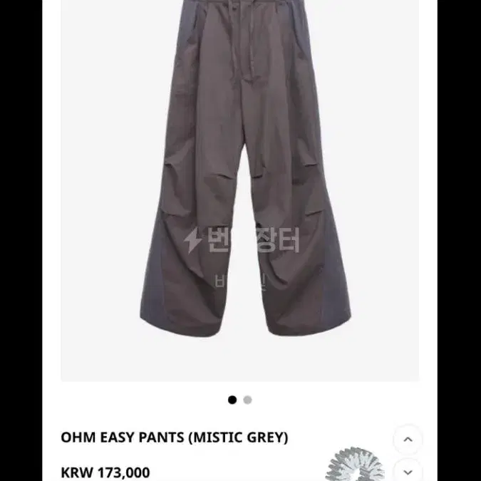 999 휴머니티 OHM easy pants (mistic grey)