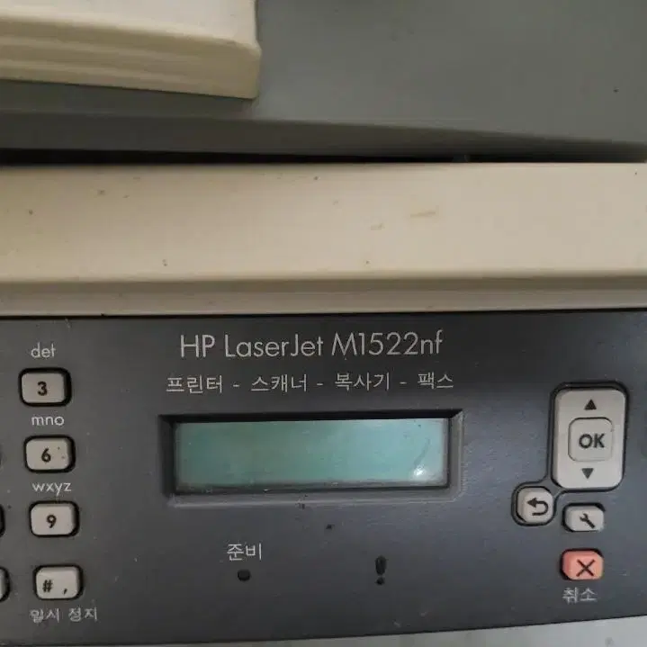 hp m1522 프린터