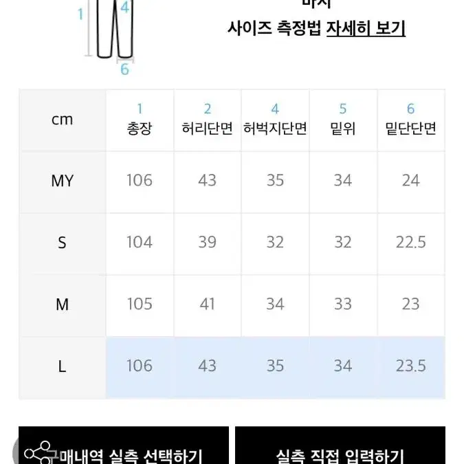 노매뉴얼 s.l 팬츠