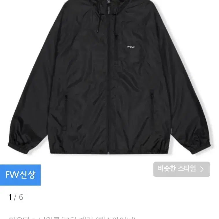 Y.E.S Windbreaker Black