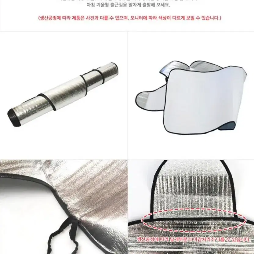 자동차 김서림 방지 햋빛가림 커버 성애방지