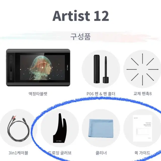 xp pen artist12 액정타블렛 1세대