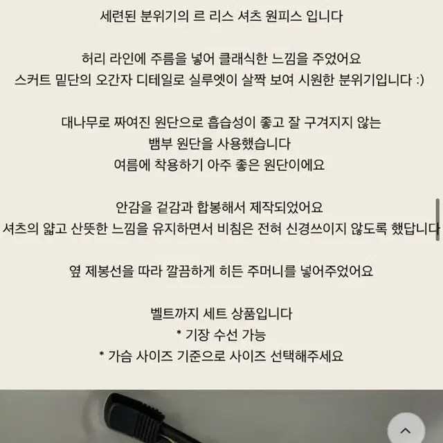 라벨르블랑 르 리스 셔츠 원피스 L