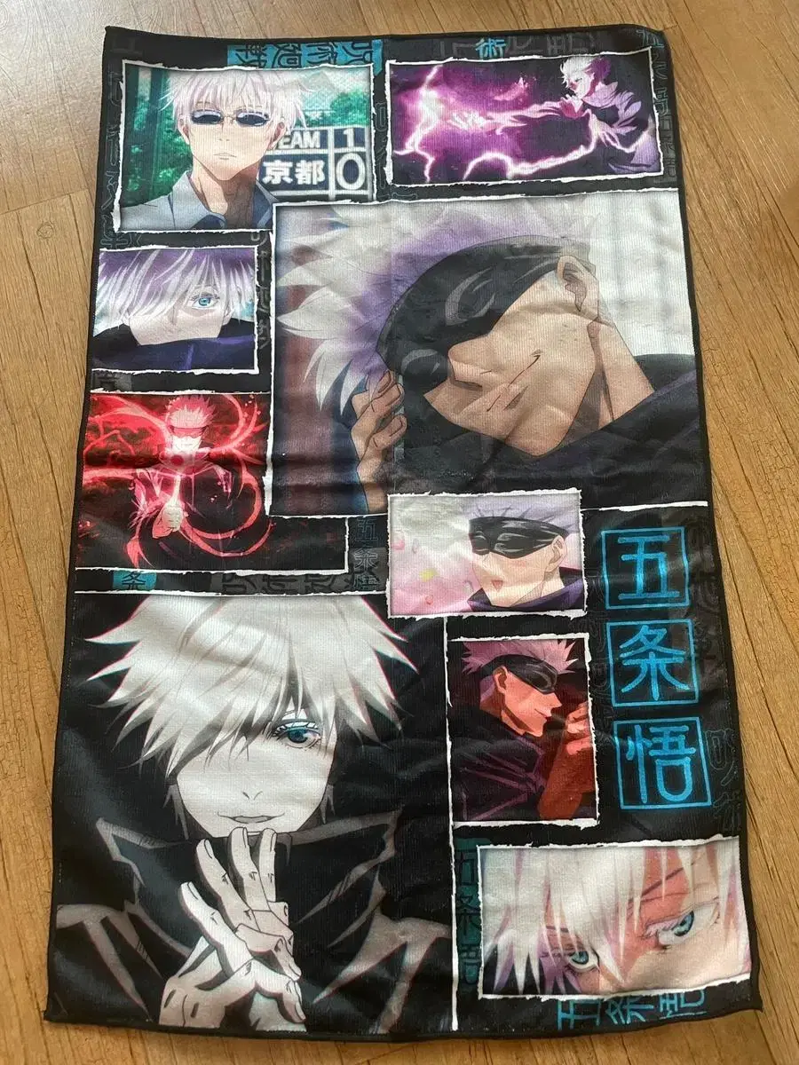 Gojosatoru Towel