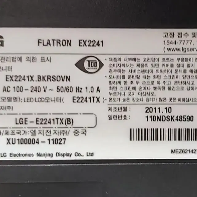 LG  Flatron EX2241x 22인치 LED 모니터