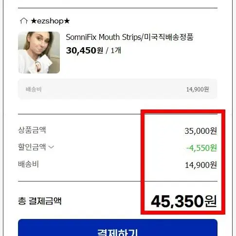 입벌림 방지 테이프 16장