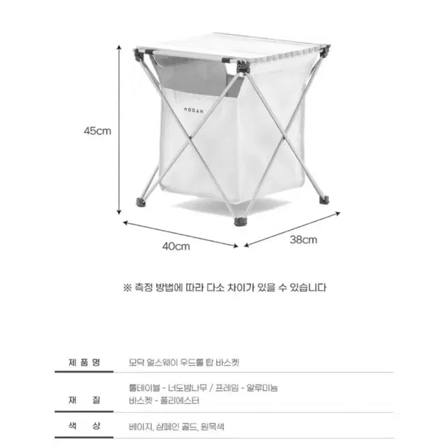 모닥 얼스웨이 우드롤 탑 바스켓 미개봉품 무료배송 단가조정