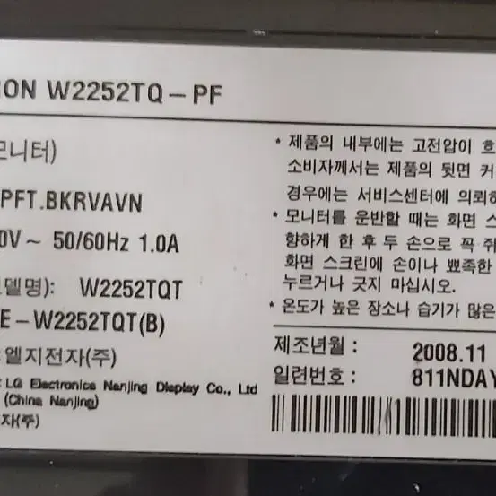 LG 22인치 W2252TQ LCD모니터