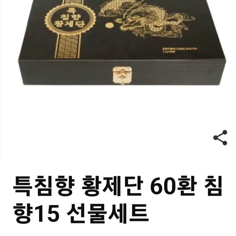 특침향환황제단폐업처분땡처리