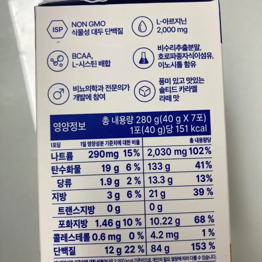 더비아 솔티드카라멜라떼맛 프로틴