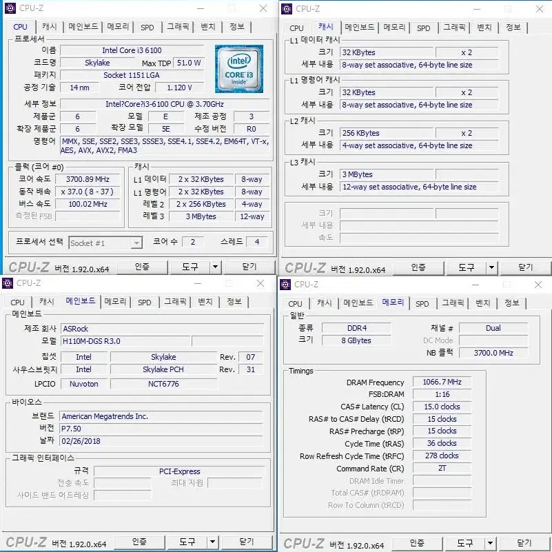 (인천) 인텔 I3 6100 DDR4 8G SSD 120 중고PC안전