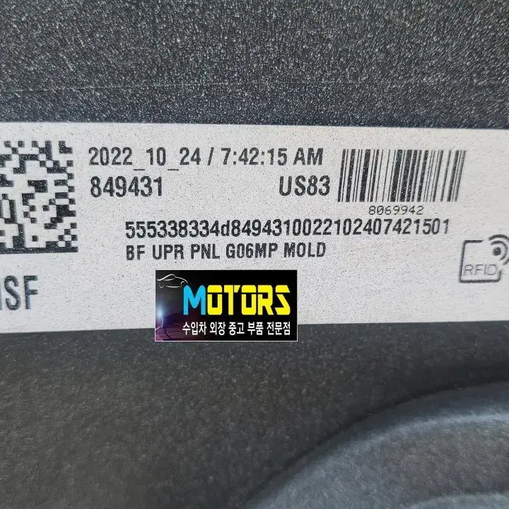 BMW X6 G06 M스포츠 중고 프론트 범퍼 8069942