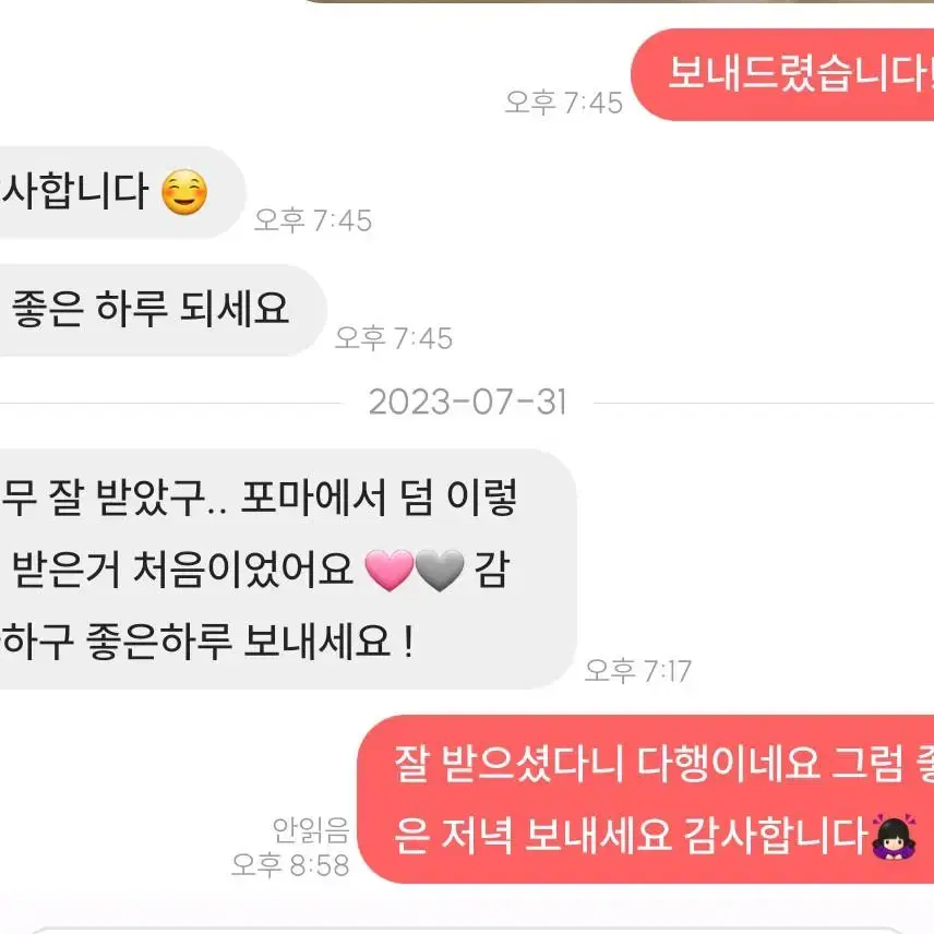 번장&포마 후기