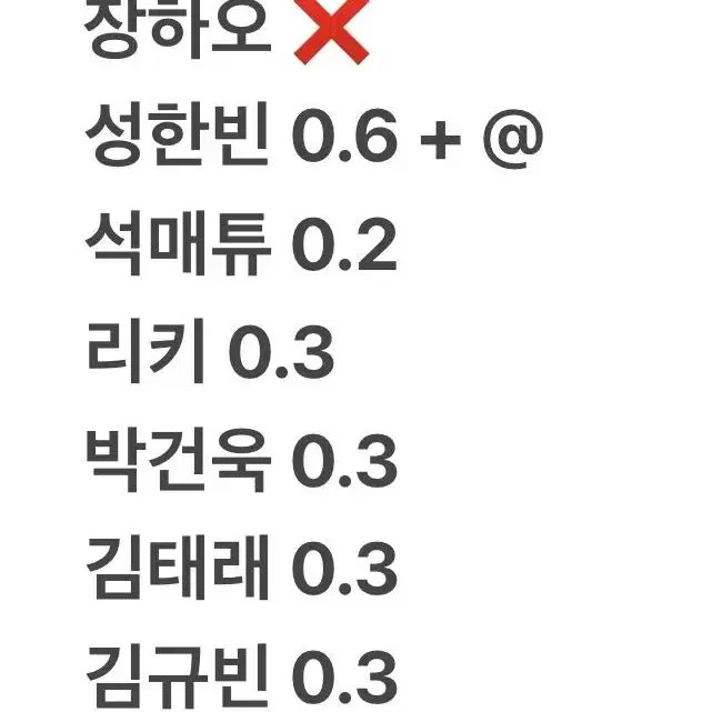 제베원 더현대 온라인 엘홀더 분철 한빈 유진 가능 하오 규빈 제외 다 가