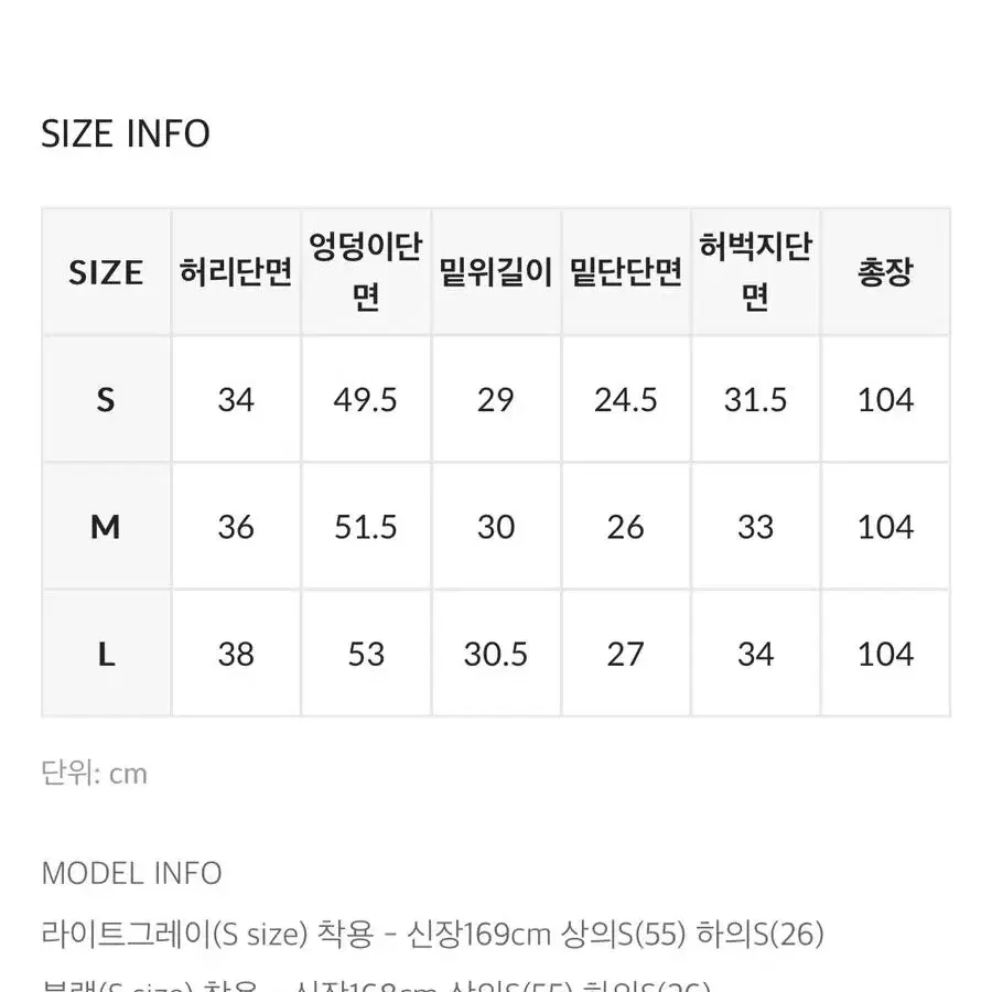 블랙업 윈디스 썸머 턱 슬랙스