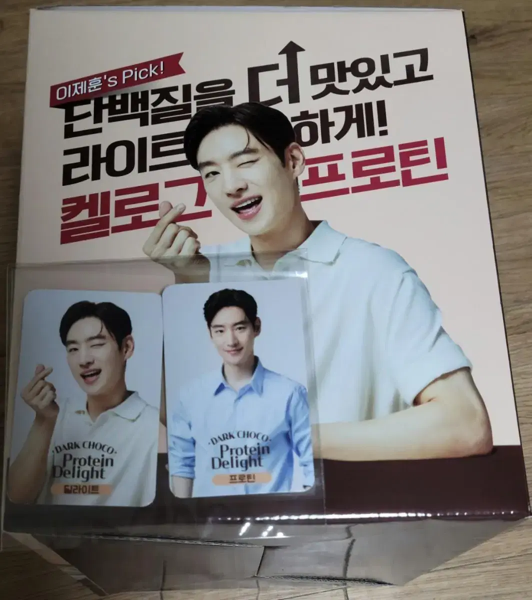 (SET) Kellogg's Lee Jae-hoon Actor Boxed Photocard Pokka