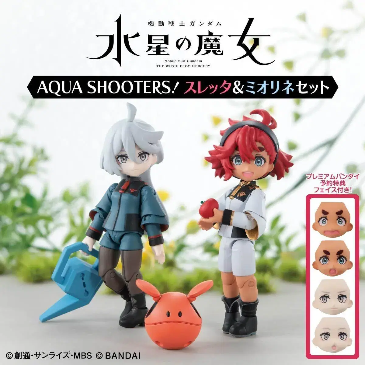 Aqua Shooters Sletta & Miorine limited edition Sealed