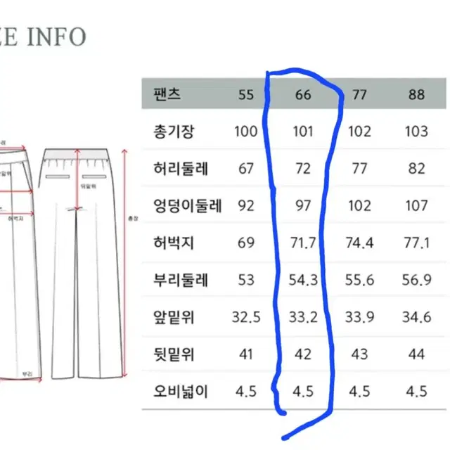 와이드팬츠 66 새옷