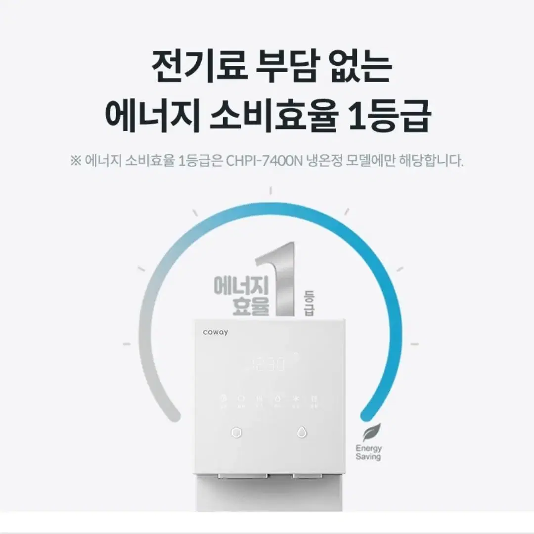 코웨이정수기 아이콘얼음정수기CHPI-7400N 아이스 그레이 BTS정수기