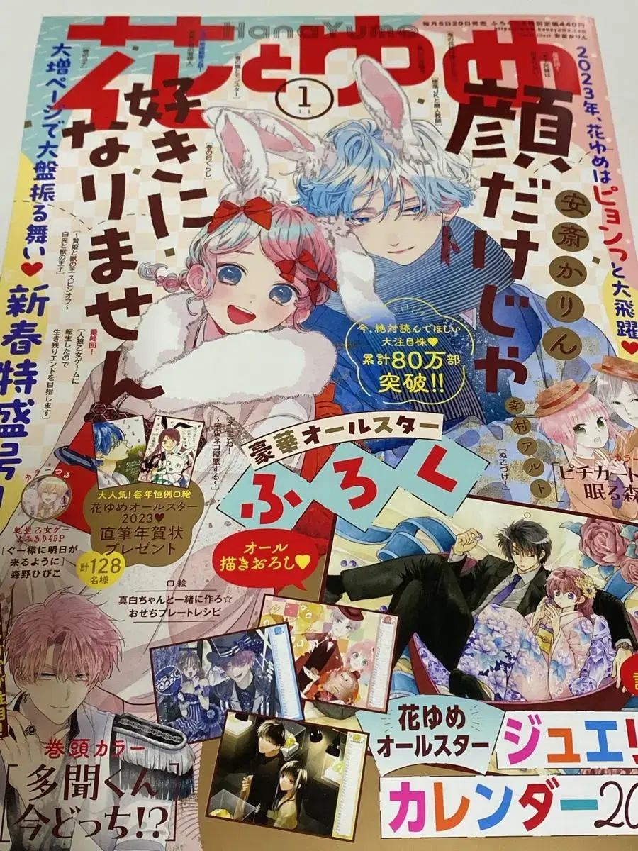 Hanato Yume sells comic jin magazine