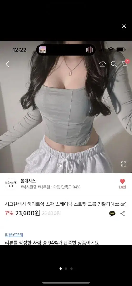 에이블리 크롭 스퀘어넥