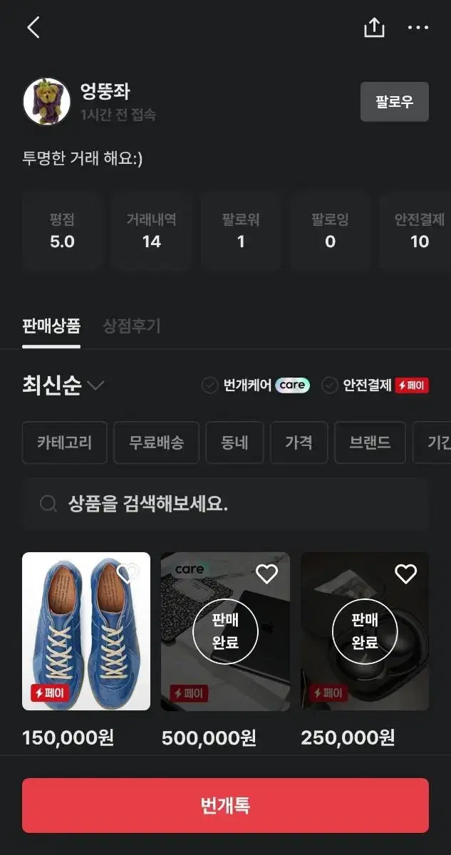 엉뚱좌 << 비매너 무한박제