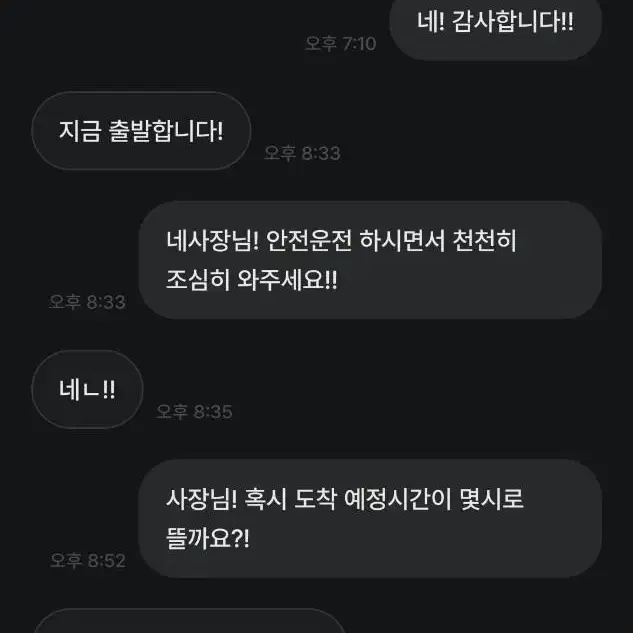 엉뚱좌 << 비매너 무한박제