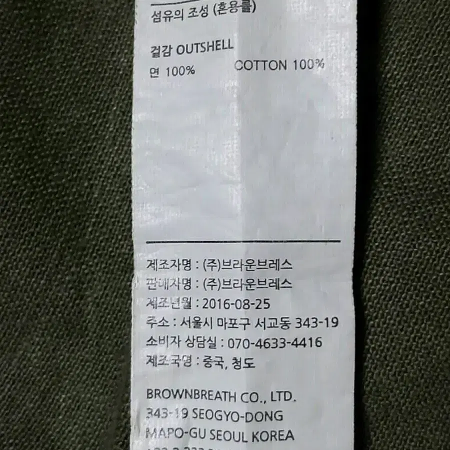 브라운브레스 야상 필드자켓