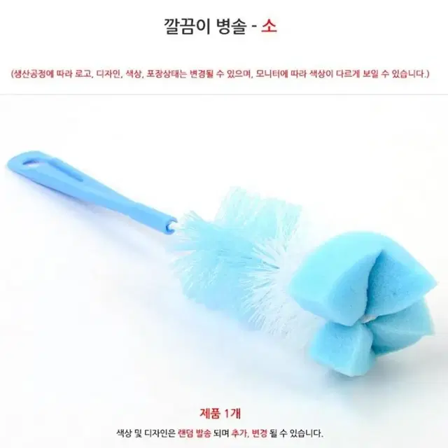 텀블러 젖병 세척솔 깔끔한 세척브러쉬