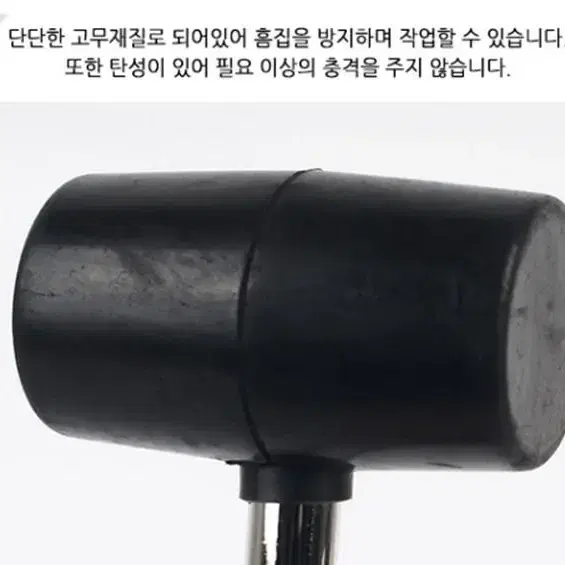 목공용 튼튼한 고무망치 300g 타일 텐트 망치