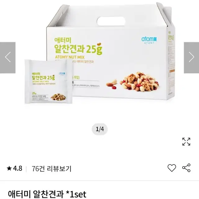 애터미활진기고