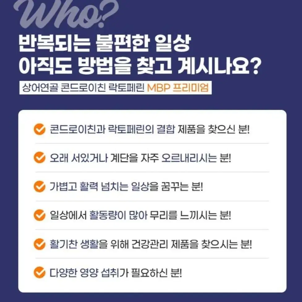 셀트리온 상어연골 콘드로이친 락토페린