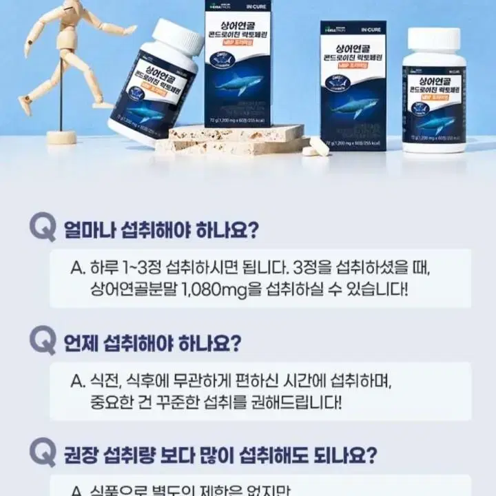 셀트리온 상어연골 콘드로이친 락토페린