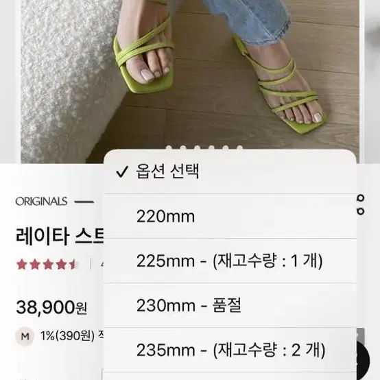 [새상품]사뿐 신상 레이타 스트랩 샌들 뮬 4cm 230