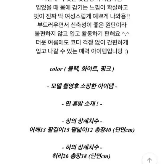 에이블리/원더풀 여름 투피스