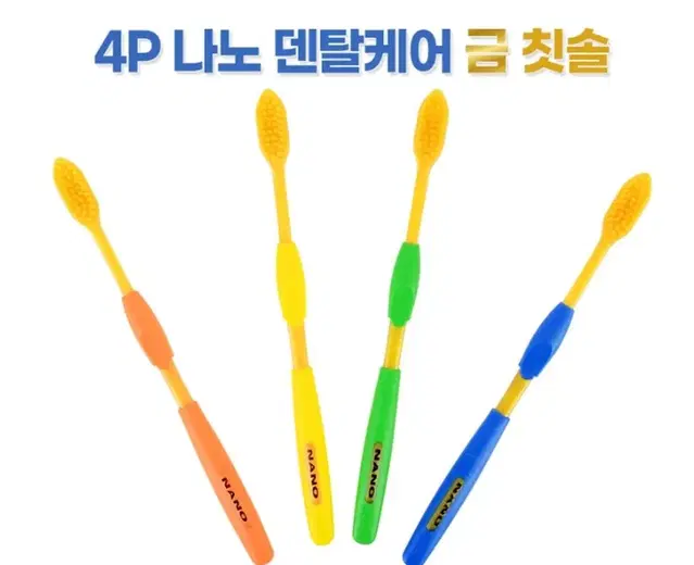 손님용 업소용 일회용 칫솔 4p 이중모 여행용