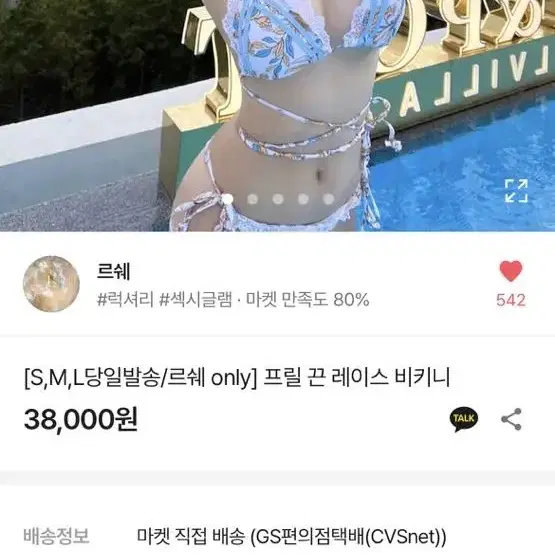 르쉐 비키니 에이블리