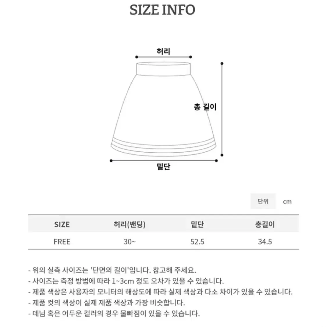 보통의 날 러비러비 클리즈 카고 포켓 A라인 밴딩 미니 스커트