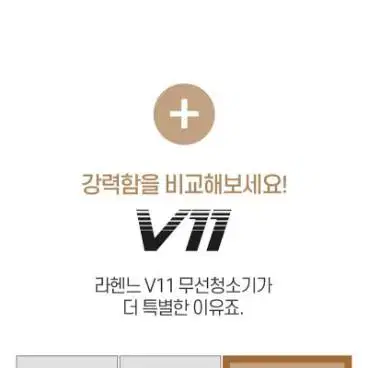 미개봉 라헨느 더 퀸 익스트림 V11 무선청소기 거치대패키지 LHN-V8