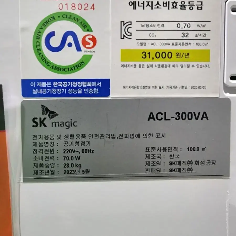 SK매직 AI 공기청정기 30평형 ACL300VA