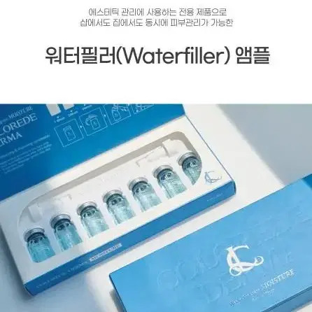 끌리드 더마 모이스처 보습 비타 미백 스템셀 주름 기능성 앰플 8ml