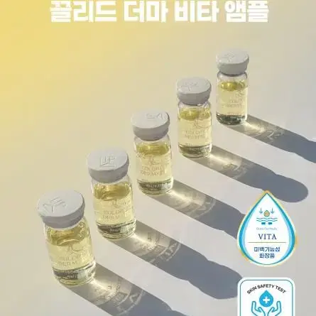 끌리드 더마 모이스처 보습 비타 미백 스템셀 주름 기능성 앰플 8ml