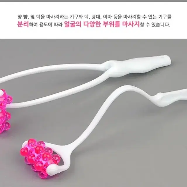 아침 얼굴 붓기 빼주는 턱 얼굴 롤러 마사지기