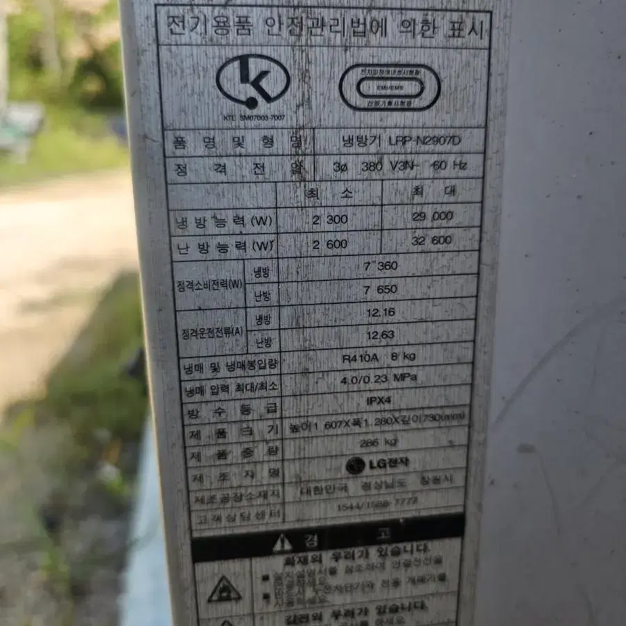 엘지휘센 80평(40평+40평)멀티 스탠드 인버터 냉난방  에어컨