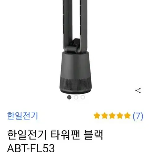 한일 저소음 날개없는 터치식선풍기