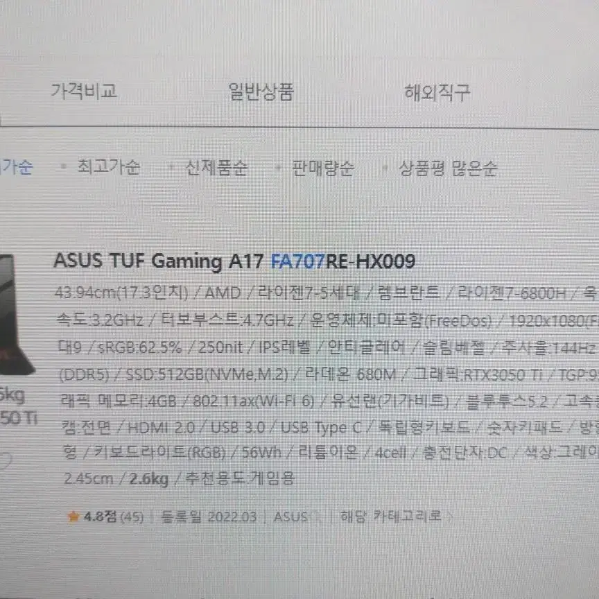 ASUS TUF GAMING A17