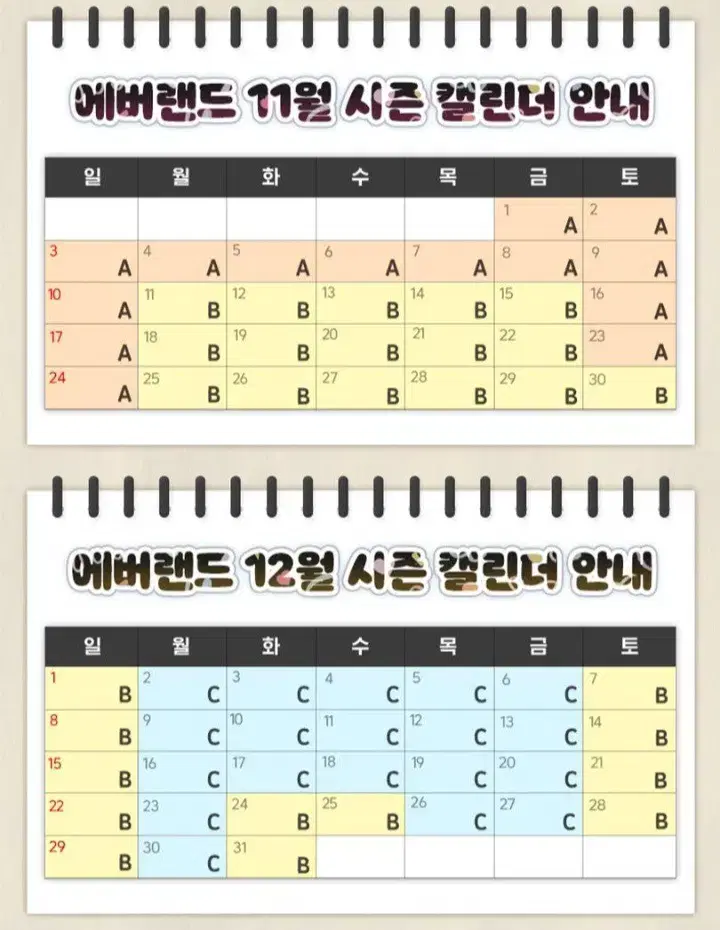 [츄러스 포함] 에버랜드 A구간 자유이용권